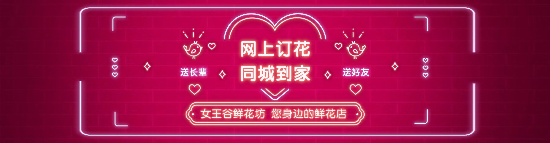 广元鲜花网