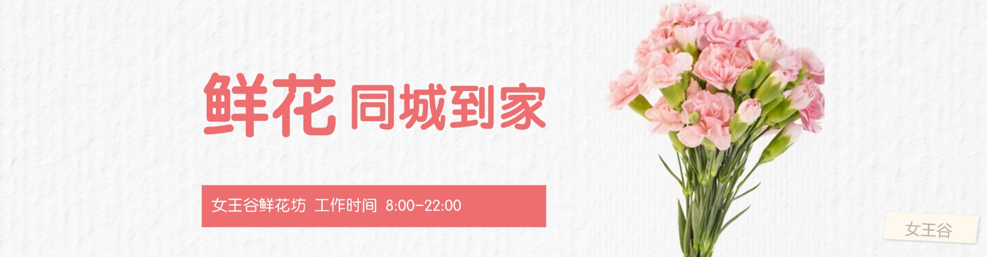 广元鲜花网